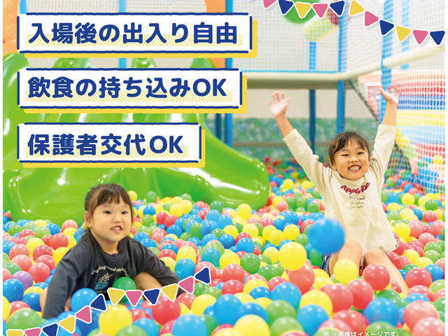 キッズランドUSでは、入場後の出入り自由!飲食の持ち込みOK!保護者交代OK!_キッズランドUS 静岡清水店