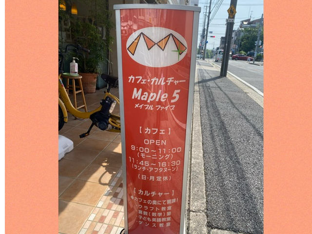 カフェ・カルチャーMaple5 Miyuki Paint Studio