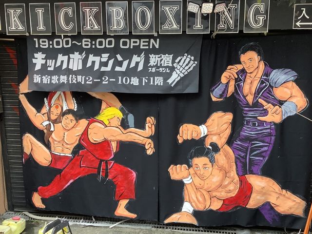 新宿スポーツジム