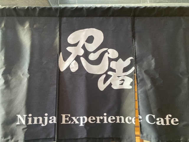 忍者体験カフェ 京都 祇園