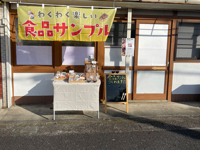 川越市笠幡駅前にあります_食品さんぷる畑 川越教室