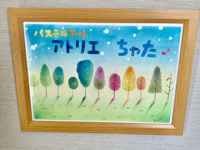 ドアにかけてあるこれを目当てにお越しください。_アトリエ ちゃた