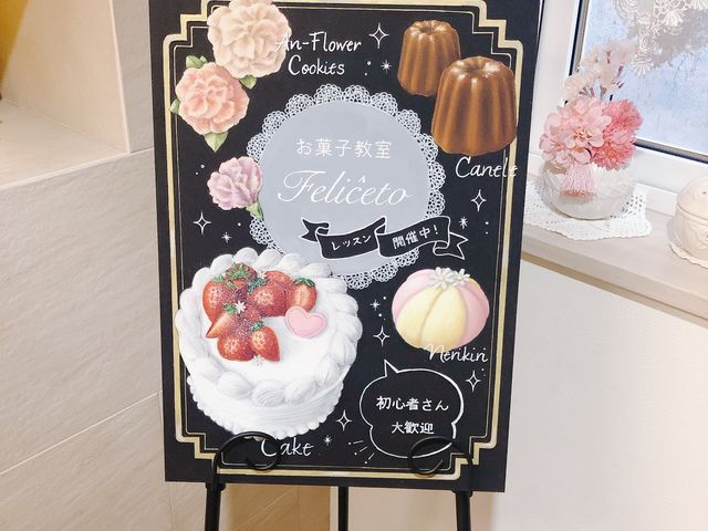 welcome boardを目安にお越しください。_feliceto