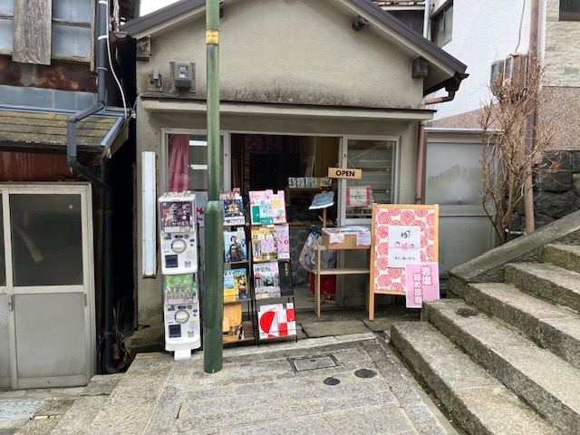 生駒山・宝山寺の参道にある参道店_神社仏閣情報ショップあん・はな