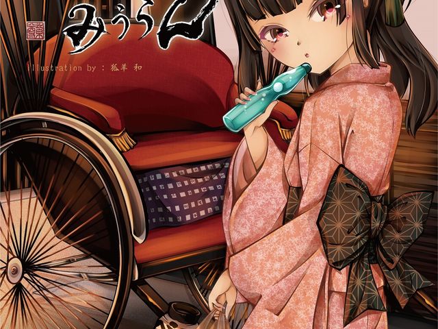 ベネチ屋みうらん