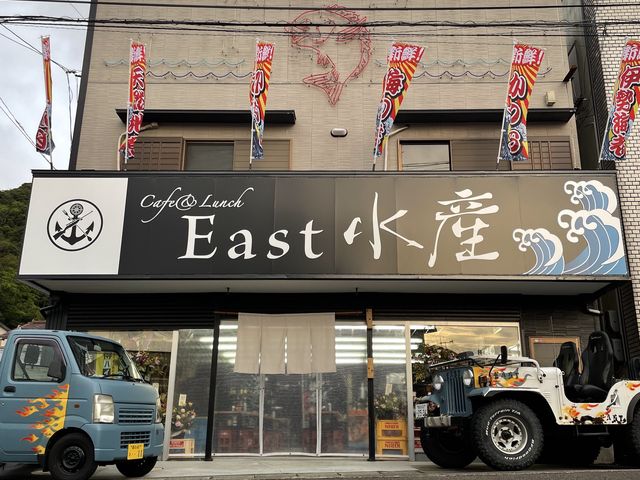 店舗外観_East 水産