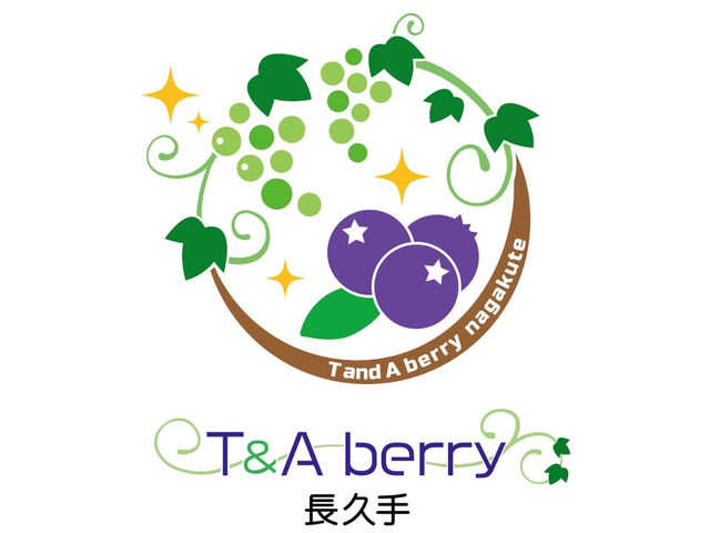 ブルーベリー狩り農園 T&A berry 長久手