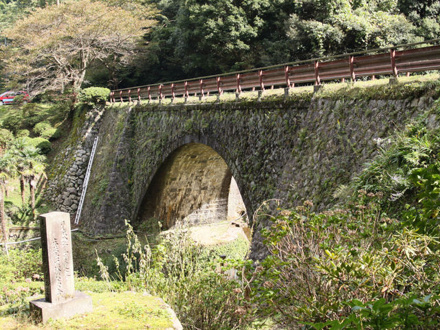 三見橋(眼鏡橋)