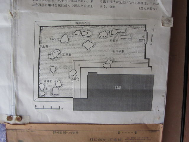 月の桂の庭