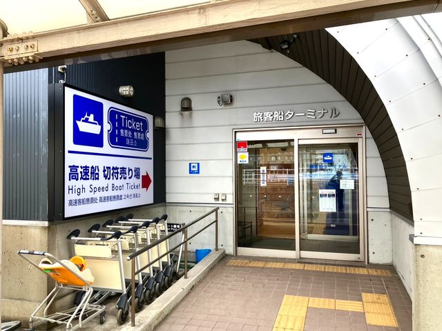 津エアポートライン株式会社 中部国際空港