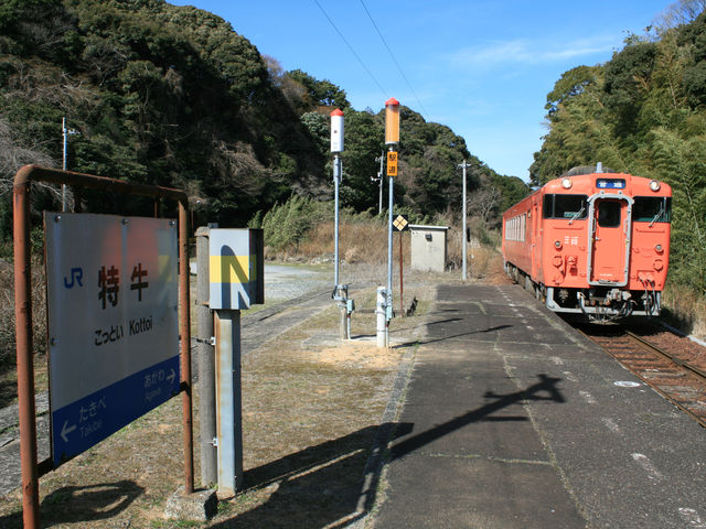 特牛駅