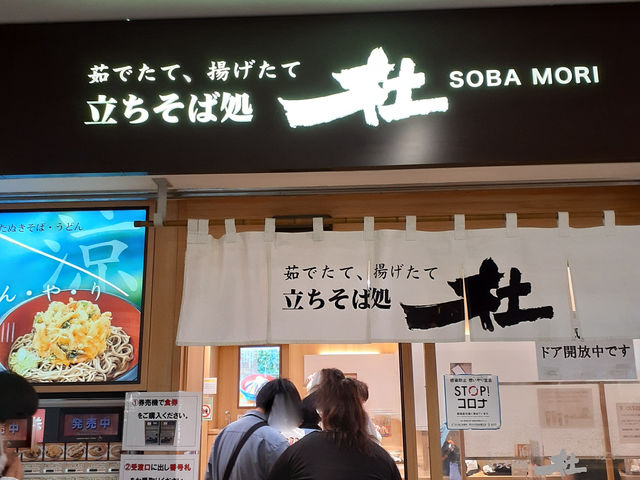 立ちそば処 杜