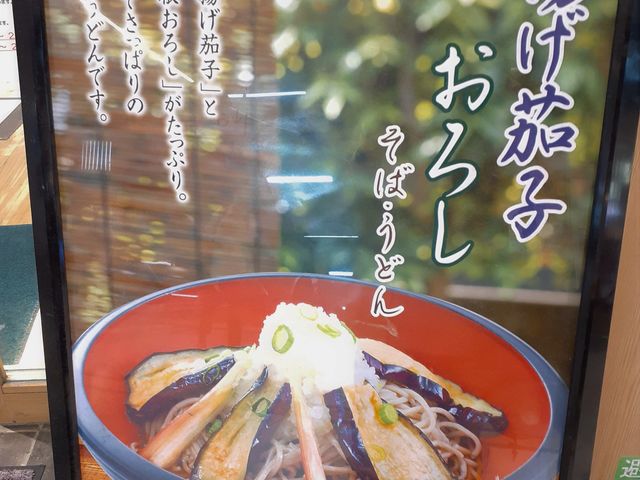 立ちそば処 杜