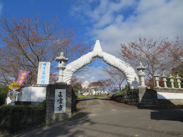 正雲寺 大分別院