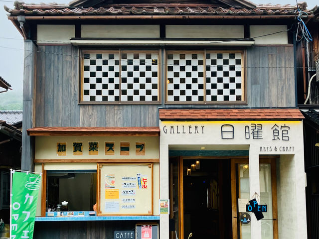 ギャラリー日曜館山中温泉