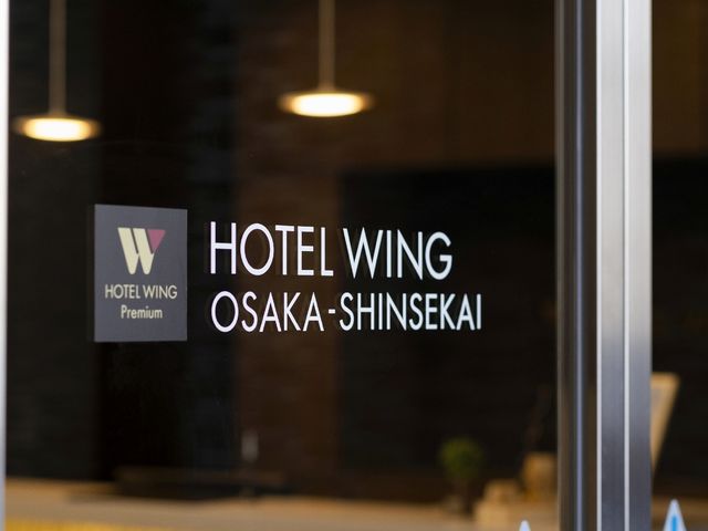 【施設】エントランス_ホテルウィングインターナショナルプレミアム大阪新世界