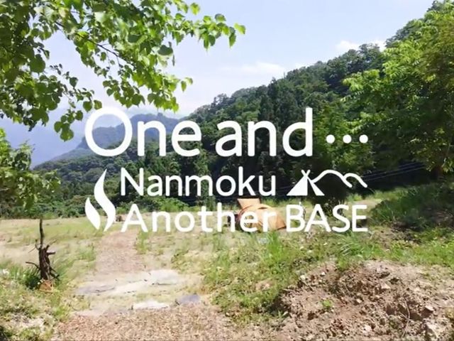 群馬県南牧村にDIYで造ったソロ専用キャンプ場がオープンしました!_One and…Nanmoku Another BASE