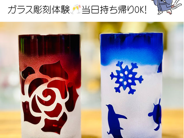 砂吹き工房ねこまたや
