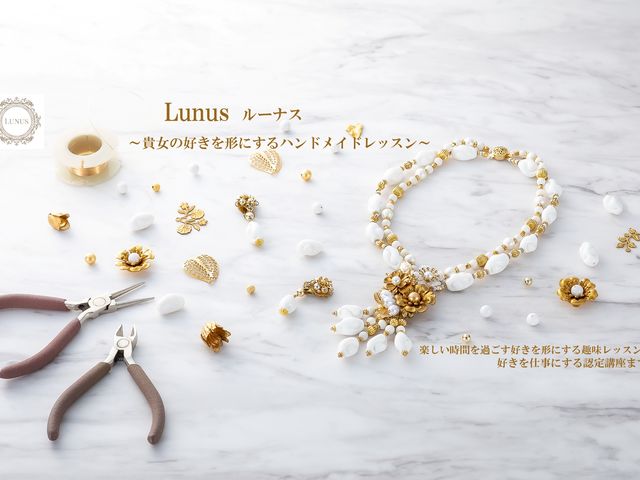 Lunus ルーナス