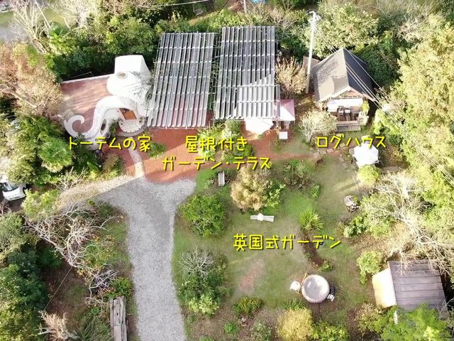 ガーデン全景_いすみガーデンリトリート&トーテムの家