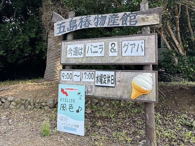 香珠子ビーチの入口に看板がございます_アトリエ風色