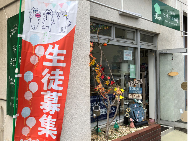 新規生徒様募集中です♪_学べる雑貨店 ヒダマリの樹