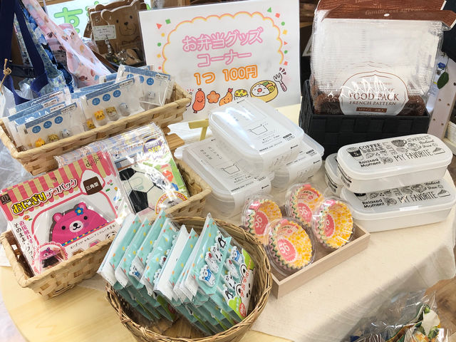 ちょっと便利なものが1つ100円!_学べる雑貨店 ヒダマリの樹
