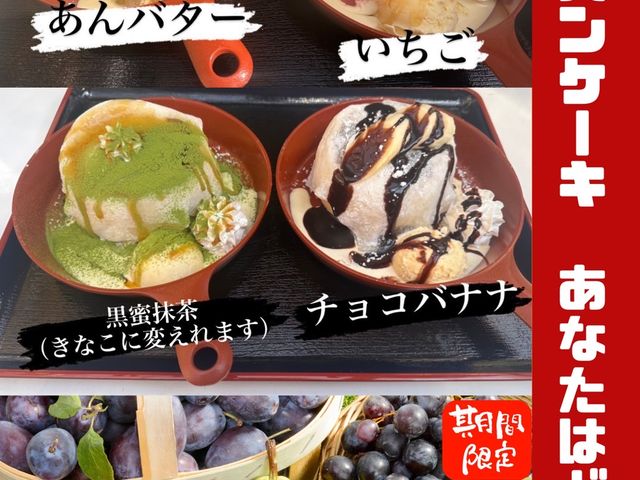 大人気♪スフレパンケーキ_アークの森キャンプ場 バーベキューパーク・GRILL・Yachiyo