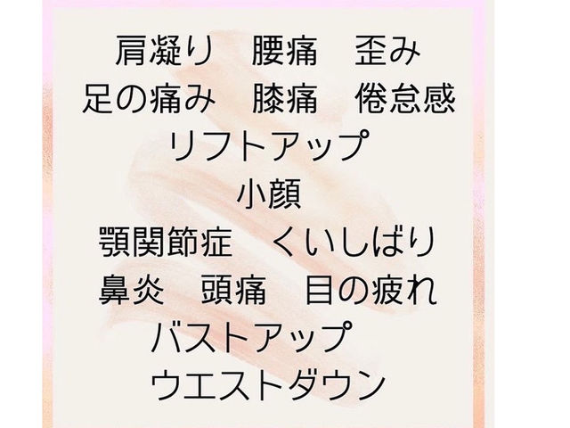 セルフケアを覚えるといつでもどこでも簡単ケアが出来るようになります。健康と美容に効果絶大!_Yurujen~ゆるジェン~