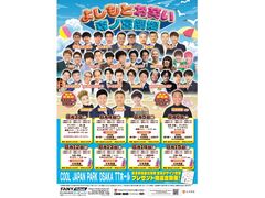 よしもとお笑い森ノ宮劇場の写真1