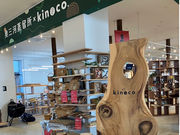 奥三河蒸留所 kinoco イオンモール豊川店の写真2