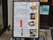 越後そば 八王子南口店の写真3