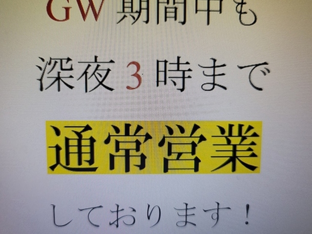 一軒家ダイニング すしBARの写真1