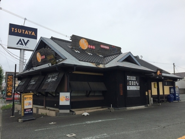 博多一番どり 御領店の写真1