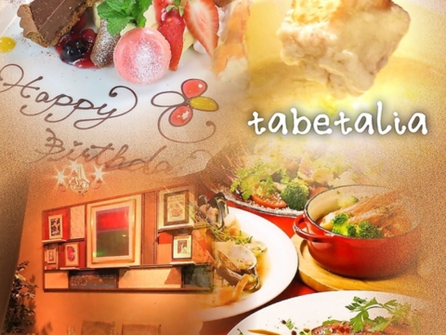 久留米バル タベタリアの写真1