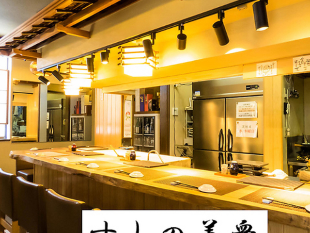 すしの善衆 橋目店の写真1