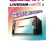 ビッグエコー BIG ECHO 浅草店の写真1