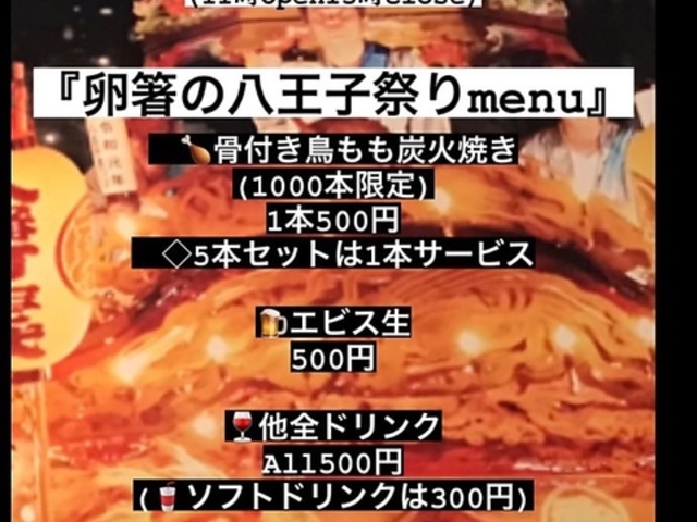 卵箸 らんちょんの写真1