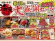 満天酒場 新羽店の写真2