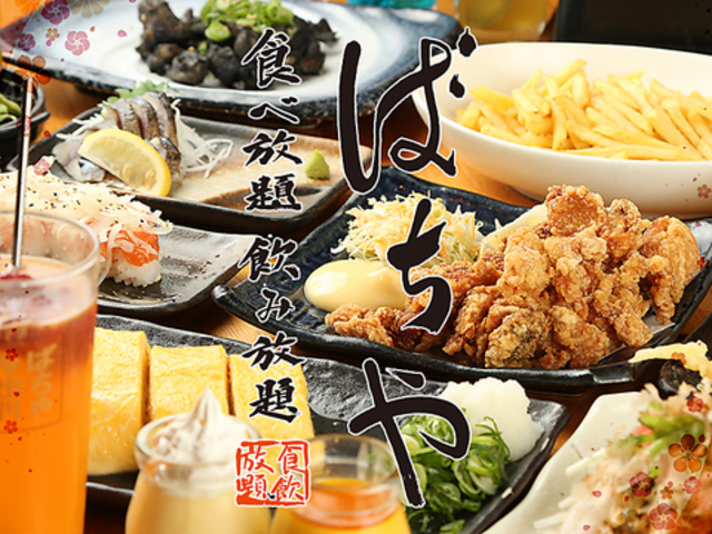 居酒屋ばちや 烏丸今出川店の写真1