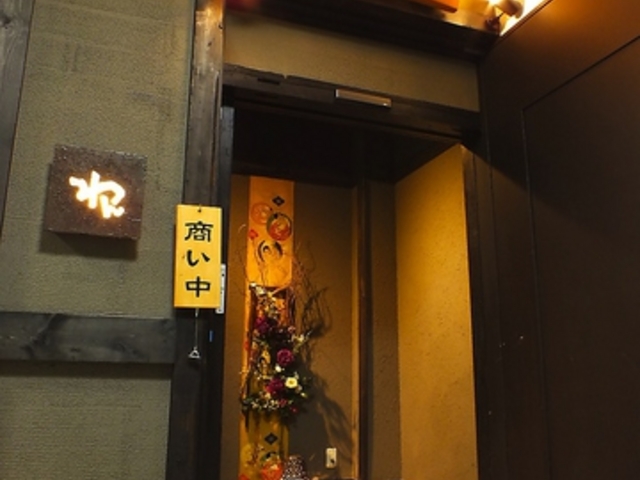 くいもの屋 わん 澄川駅前店の写真1