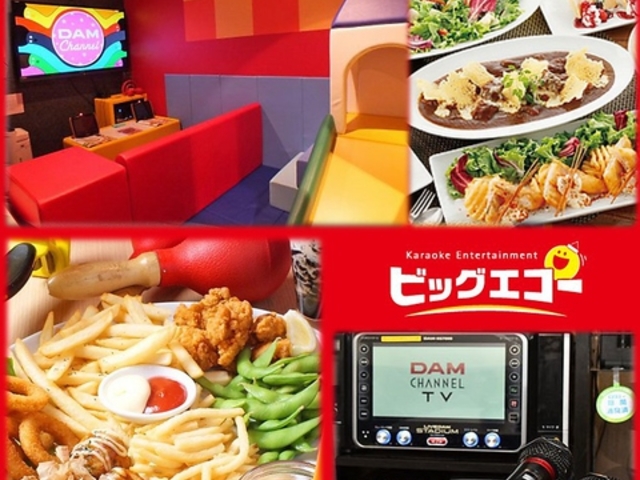 ビッグエコー 長町店の写真1