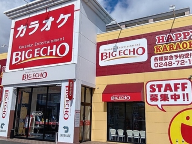 ビッグエコー BIG ECHO 須賀川店の写真1