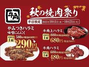 牛角 塩山店の写真1