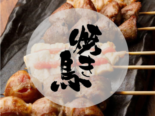 串焼楽酒 MOJA 長町店の写真1