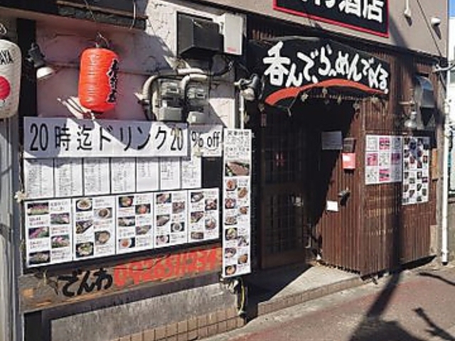 かくうち屋 吉村酒店の写真1