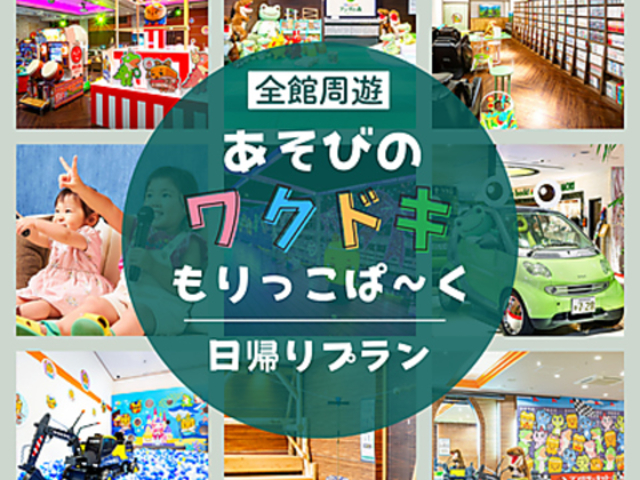パセラ 天王寺店の写真1