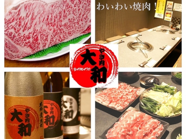 やき肉 大和 別府の写真1