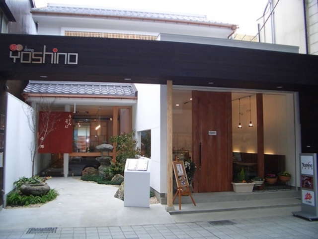 うどん・そば吉野の写真1