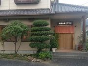 お好み焼 きりこの写真1